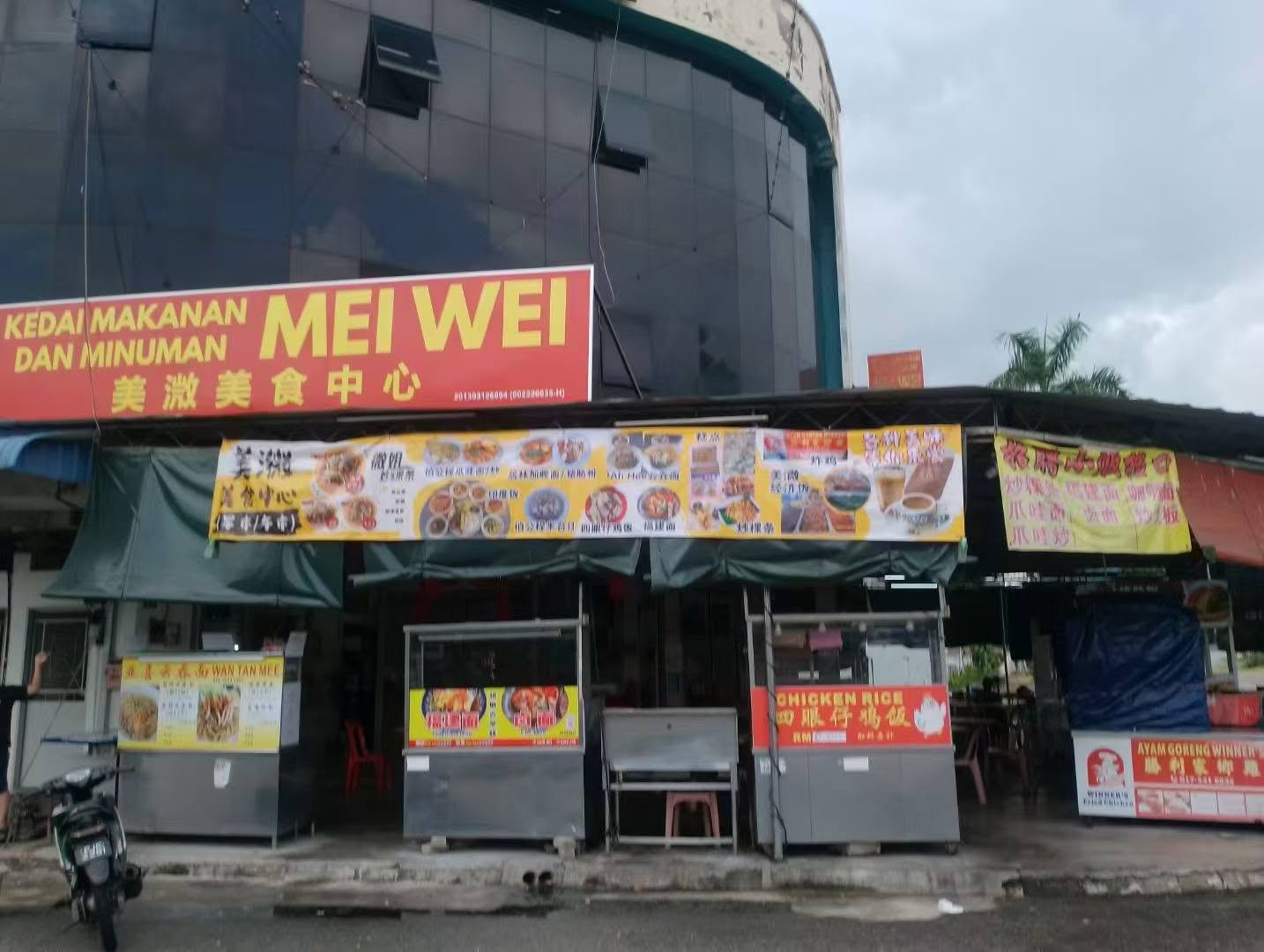 Kedai Makanan Dan Minuman Mei Wei