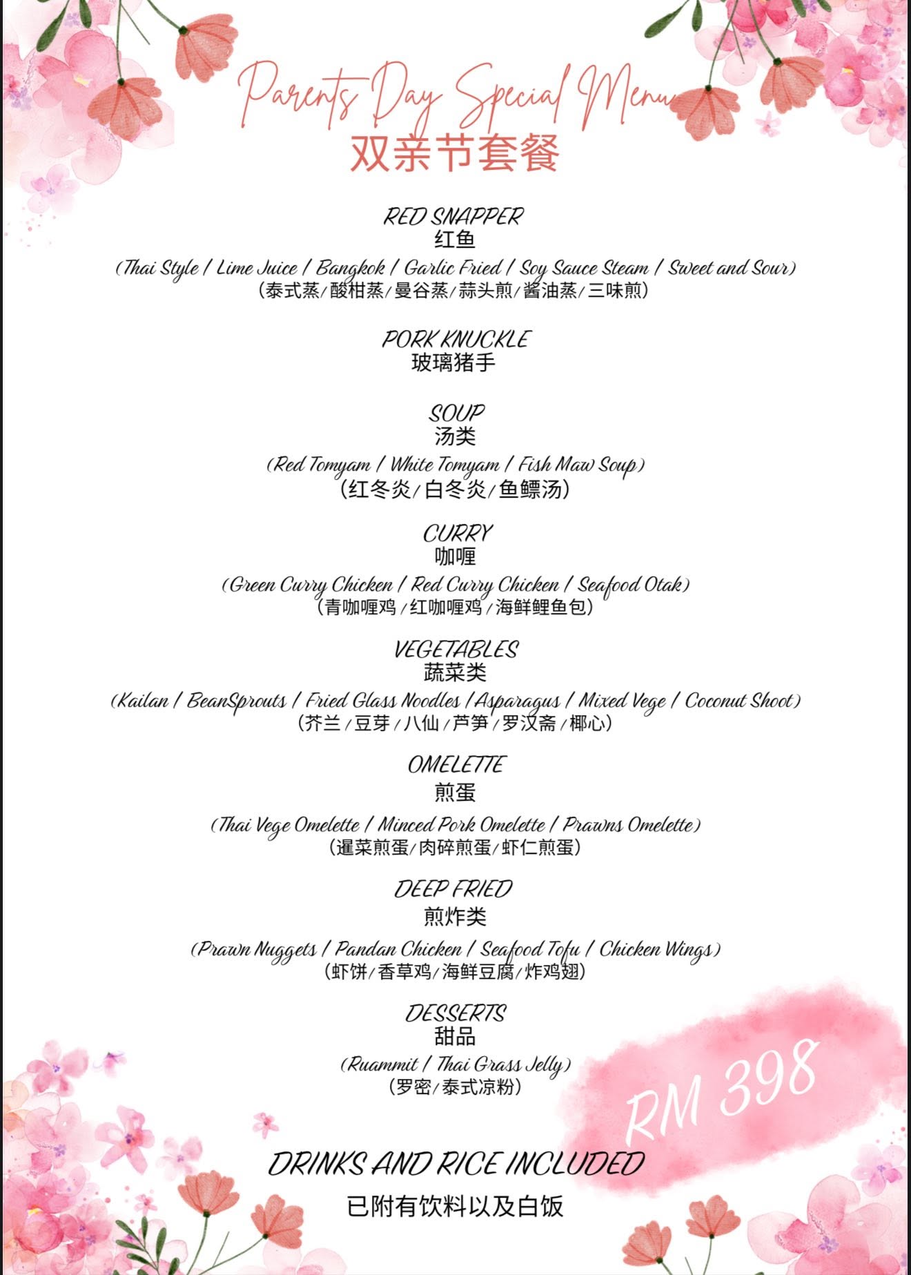 May Tip Restaurant — Menu, Bukit Mertajam, Pulau Pinang