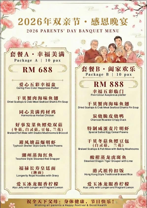 峰会河海双鲜FH RIVER SEA FOOD HOUSE — Menu, Bukit Mertajam, Pulau Pinang