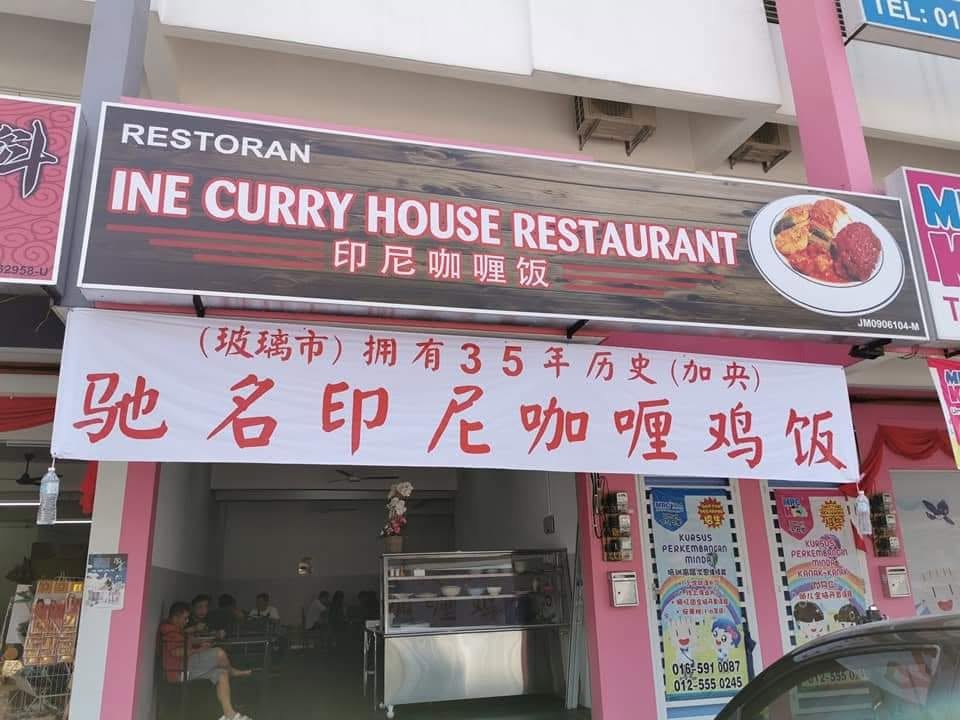 INE Curry House
