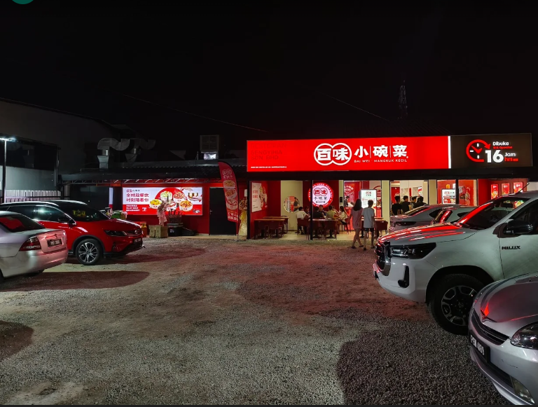 Bai Wei Mini Bowl 百味小碗菜 @ Bukit Mertajam — Environment, Bukit Mertajam, Pulau Pinang