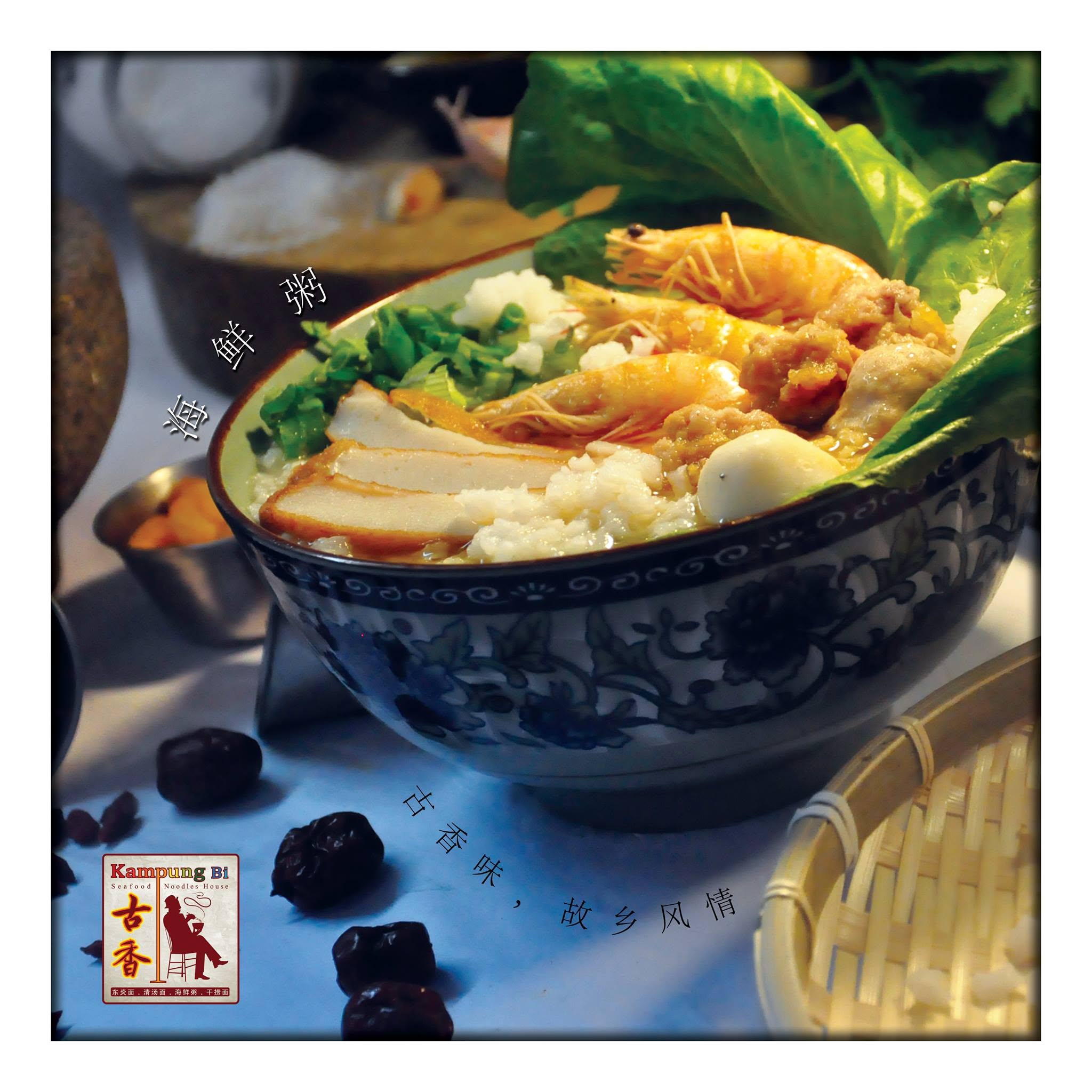 Kampung Bii Seafood Noodles House 古香 — Food, Bukit Mertajam, Pulau Pinang