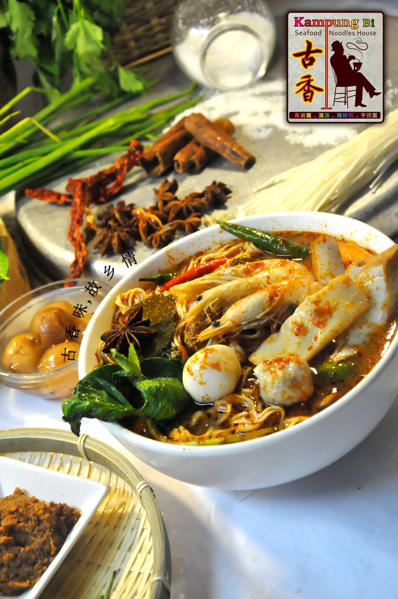 Kampung Bii Seafood Noodles House 古香 — Food, Bukit Mertajam, Pulau Pinang