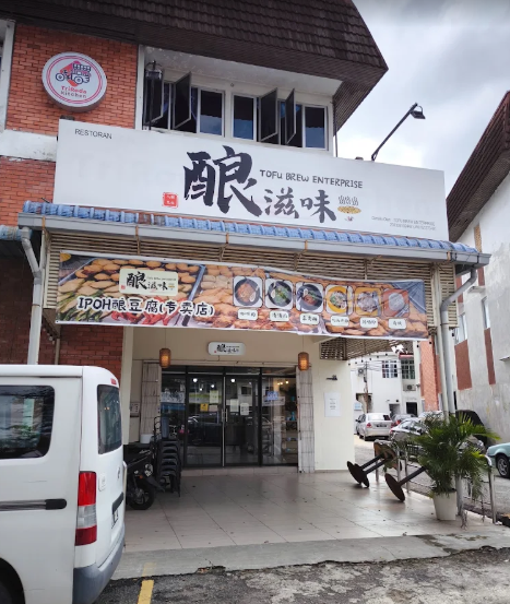 酿滋味 - Tofu Brew Enterprise — Environment, Bukit Mertajam, Pulau Pinang