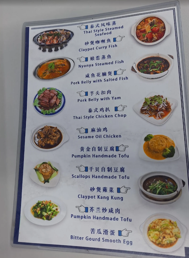 Eat Time Restaurant 食为軒 — Menu, Bukit Mertajam, Pulau Pinang