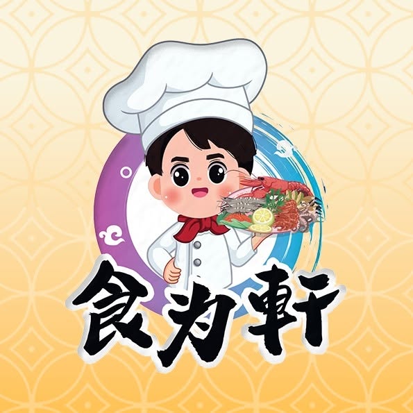 Eat Time Restaurant 食为軒