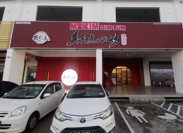 Maxim Dim Sum House 美食点心坊 — Environment, Bukit Mertajam, Pulau Pinang