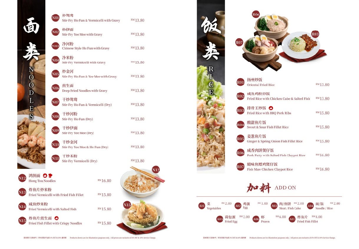 Maxim Dim Sum House 美食点心坊 — Menu, Bukit Mertajam, Pulau Pinang