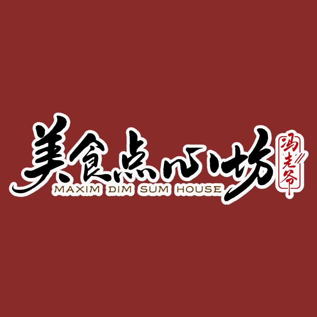 Maxim Dim Sum House 美食点心坊