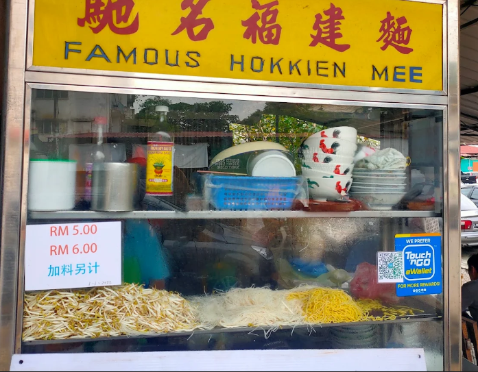 Cheok Sah Hokkien Mee