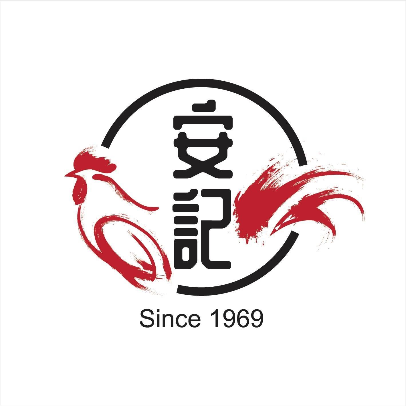 怡保安记芽菜鸡 (大山脚店) Ipoh Onn Kee Tauge Ayam