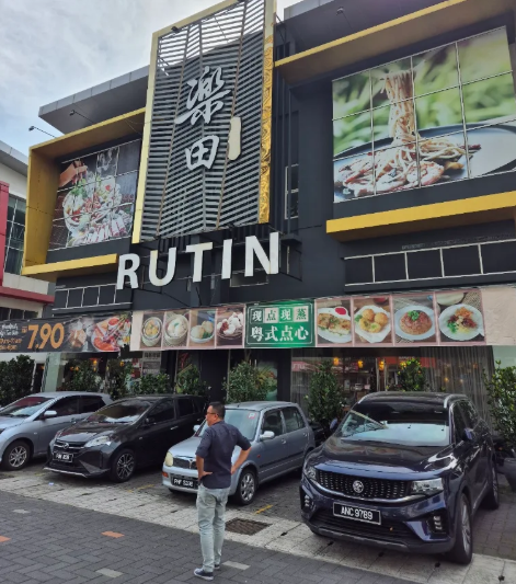 樂田 RUTIN @ Juru — Environment, Bukit Mertajam, Pulau Pinang