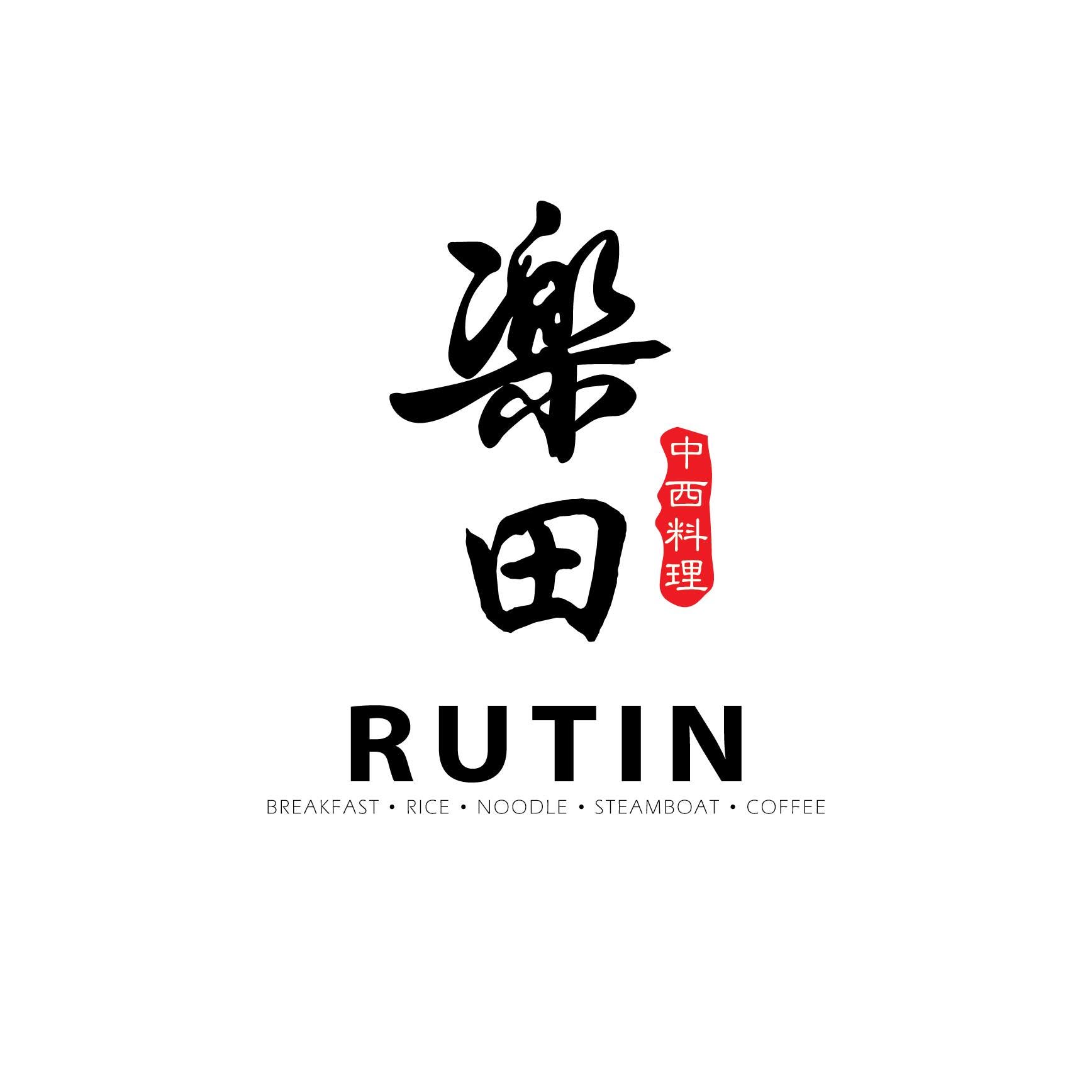 樂田 RUTIN @ Juru