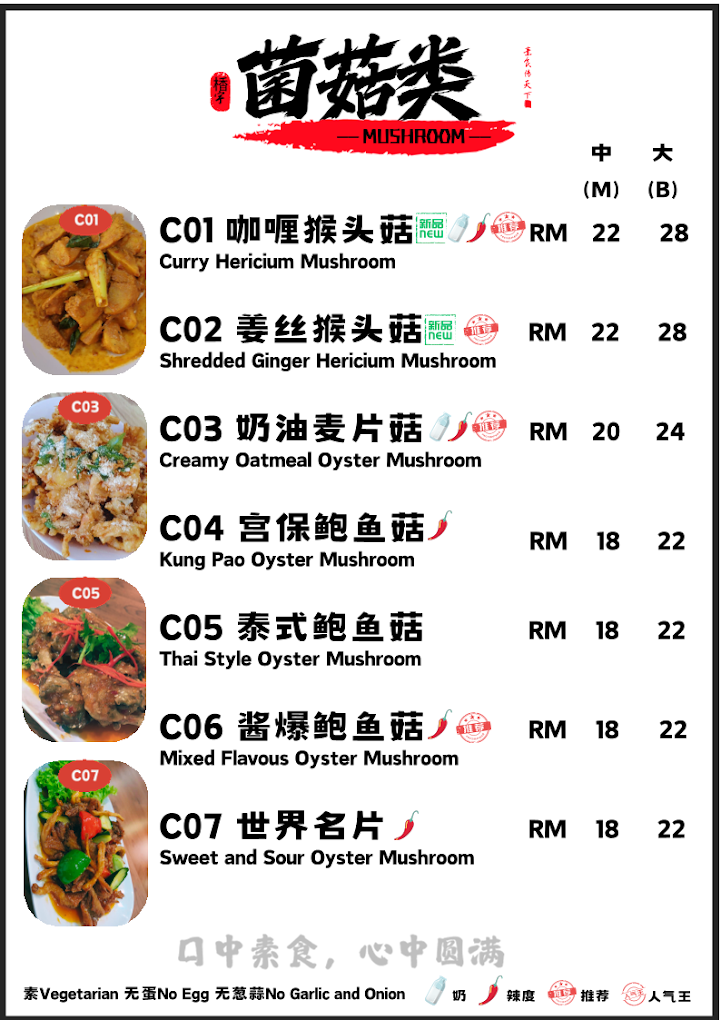 Xiang Yu Vege Restaurant — Menu, Bukit Mertajam, Pulau Pinang