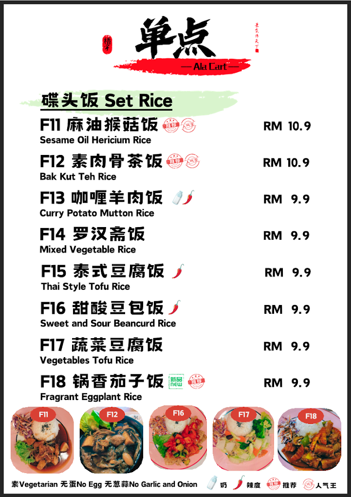 Xiang Yu Vege Restaurant — Menu, Bukit Mertajam, Pulau Pinang