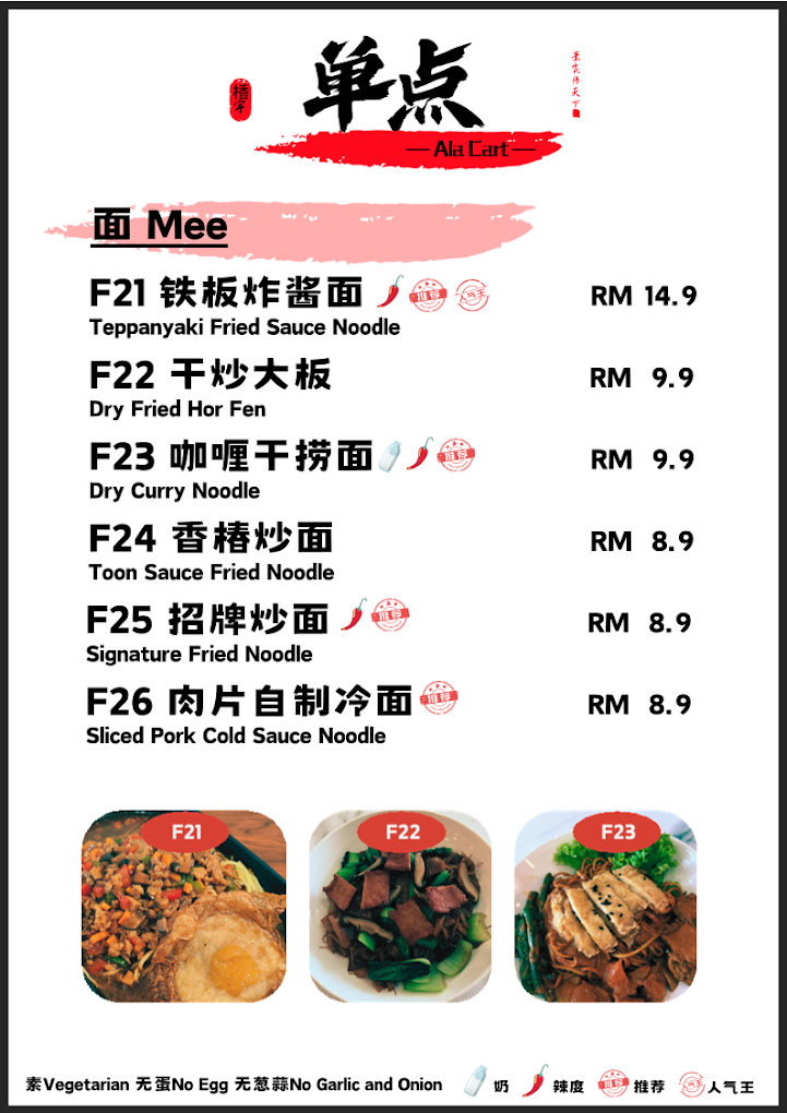 Xiang Yu Vege Restaurant — Menu, Bukit Mertajam, Pulau Pinang