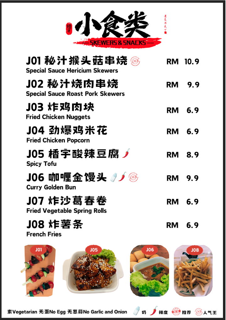 Xiang Yu Vege Restaurant — Menu, Bukit Mertajam, Pulau Pinang