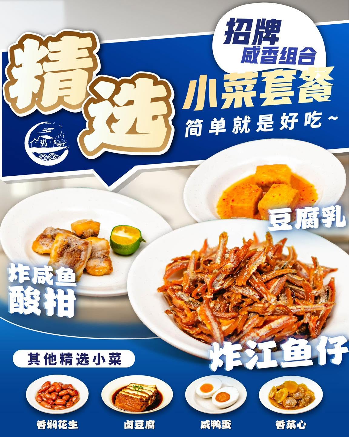 Blue House Porridge • 蓝屋清粥小菜 — Menu, Bukit Mertajam, Pulau Pinang