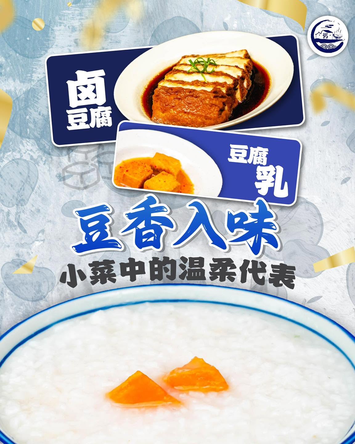 Blue House Porridge • 蓝屋清粥小菜 — Menu, Bukit Mertajam, Pulau Pinang