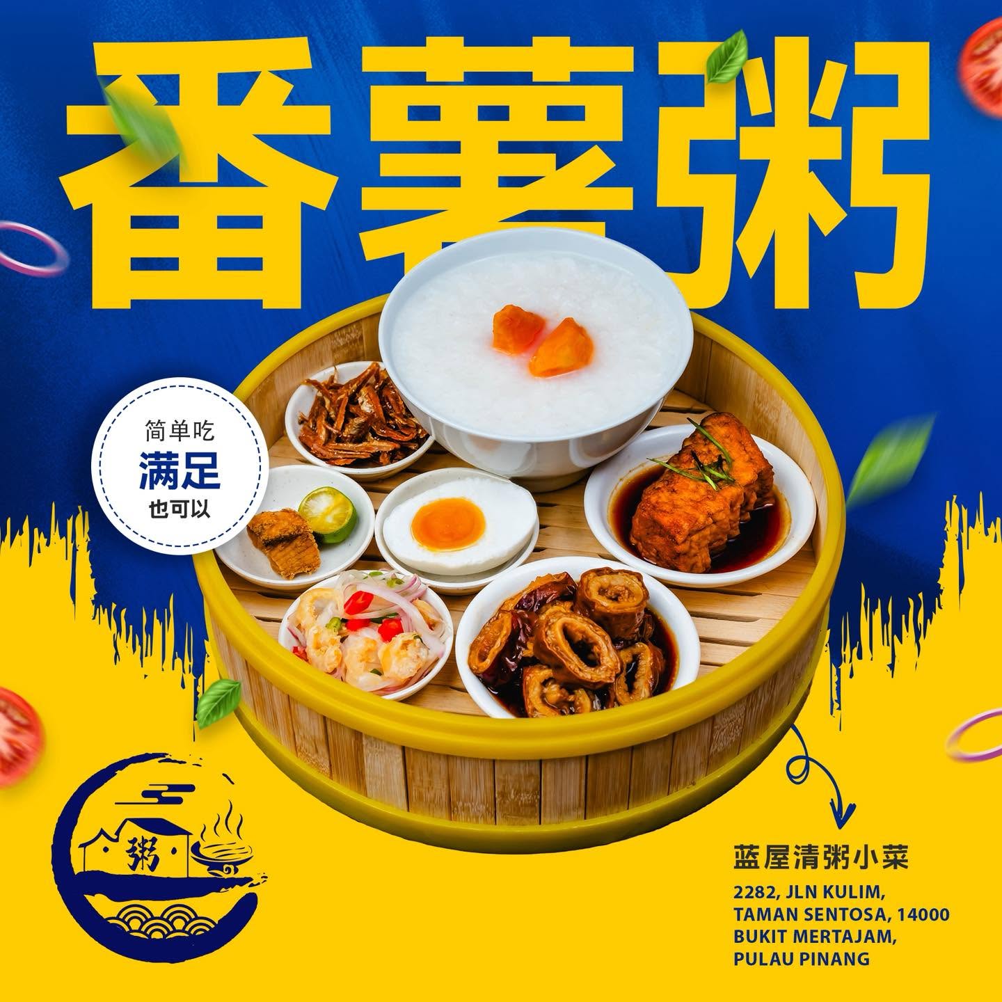 Blue House Porridge • 蓝屋清粥小菜 — Menu, Bukit Mertajam, Pulau Pinang