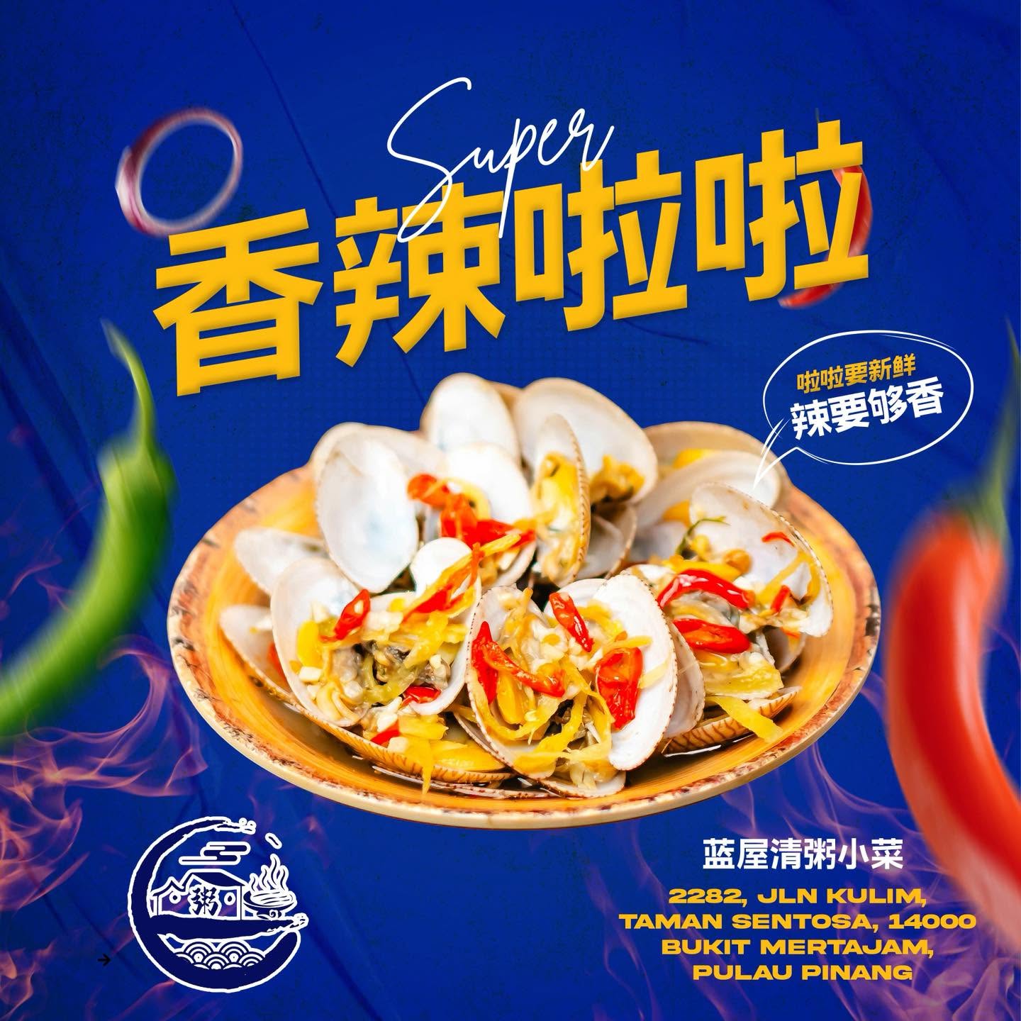Blue House Porridge • 蓝屋清粥小菜 — Menu, Bukit Mertajam, Pulau Pinang