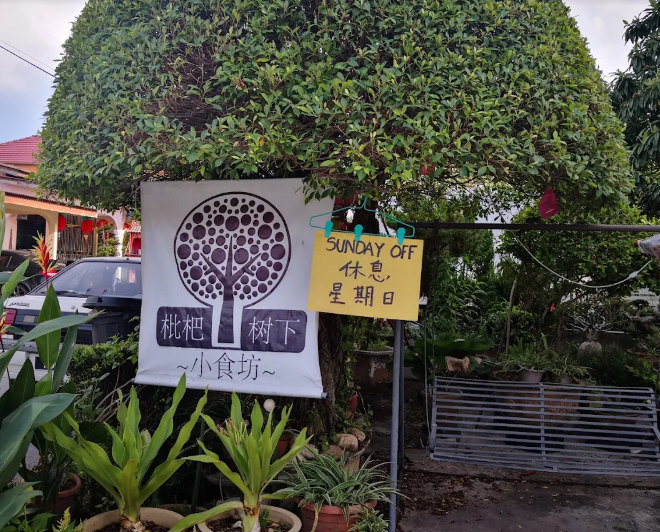 pipa tree house — Environment, Bukit Mertajam, Pulau Pinang