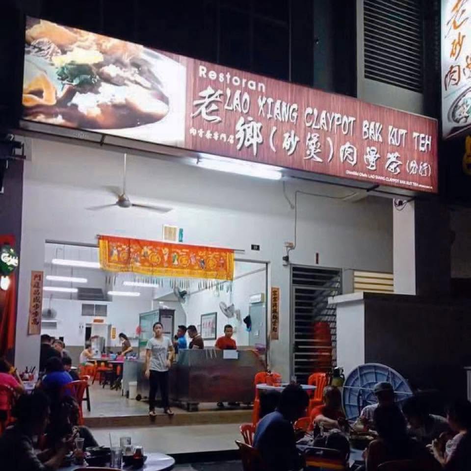 老乡砂煲肉骨茶 LAO XIANG CLAYPOT BAK KUT TEH (ALMA)