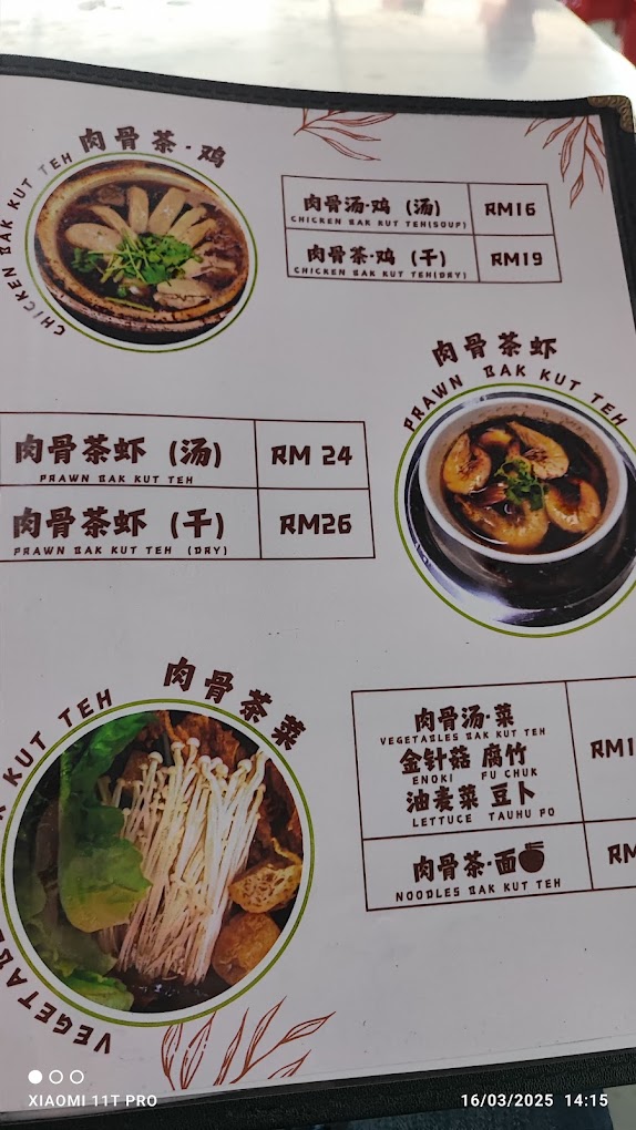 槟城仔肉骨茶 @ PINANGKIA BAK KUT TEH — Menu, Bukit Mertajam, Pulau Pinang