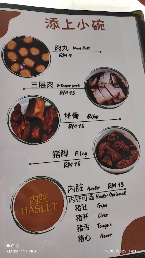 槟城仔肉骨茶 @ PINANGKIA BAK KUT TEH — Menu, Bukit Mertajam, Pulau Pinang