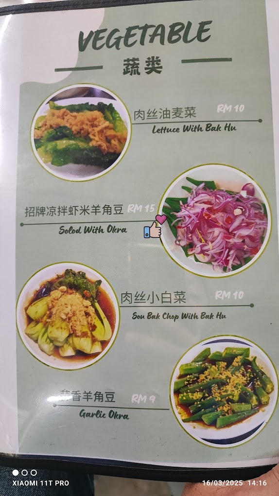 槟城仔肉骨茶 @ PINANGKIA BAK KUT TEH — Menu, Bukit Mertajam, Pulau Pinang
