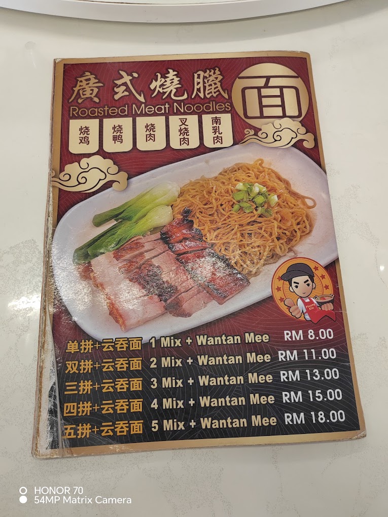 槟城仔肉骨茶 @ PINANGKIA BAK KUT TEH — Menu, Bukit Mertajam, Pulau Pinang