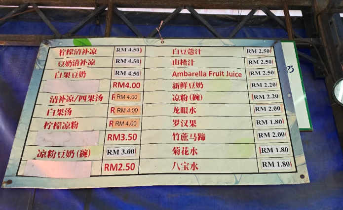 Taman Bukit Curry Mee — Menu, Bukit Mertajam, Pulau Pinang
