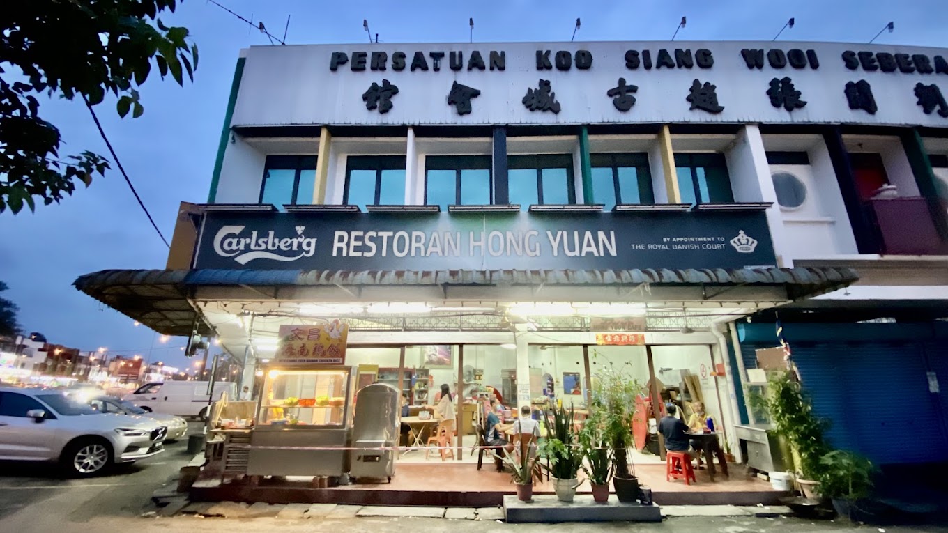 Restoran Hong Yuan