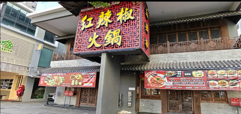 Hong La Jiao Steamboat 紅辣椒火鍋 — Environment, Bukit Mertajam, Pulau Pinang