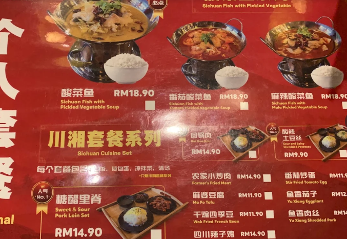 Hong La Jiao Steamboat 紅辣椒火鍋 — Menu, Bukit Mertajam, Pulau Pinang