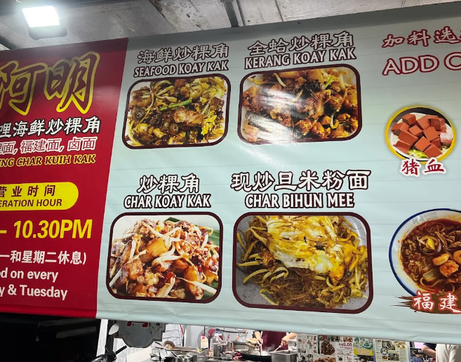 Kueh Kak Place — Menu, Bukit Mertajam, Pulau Pinang