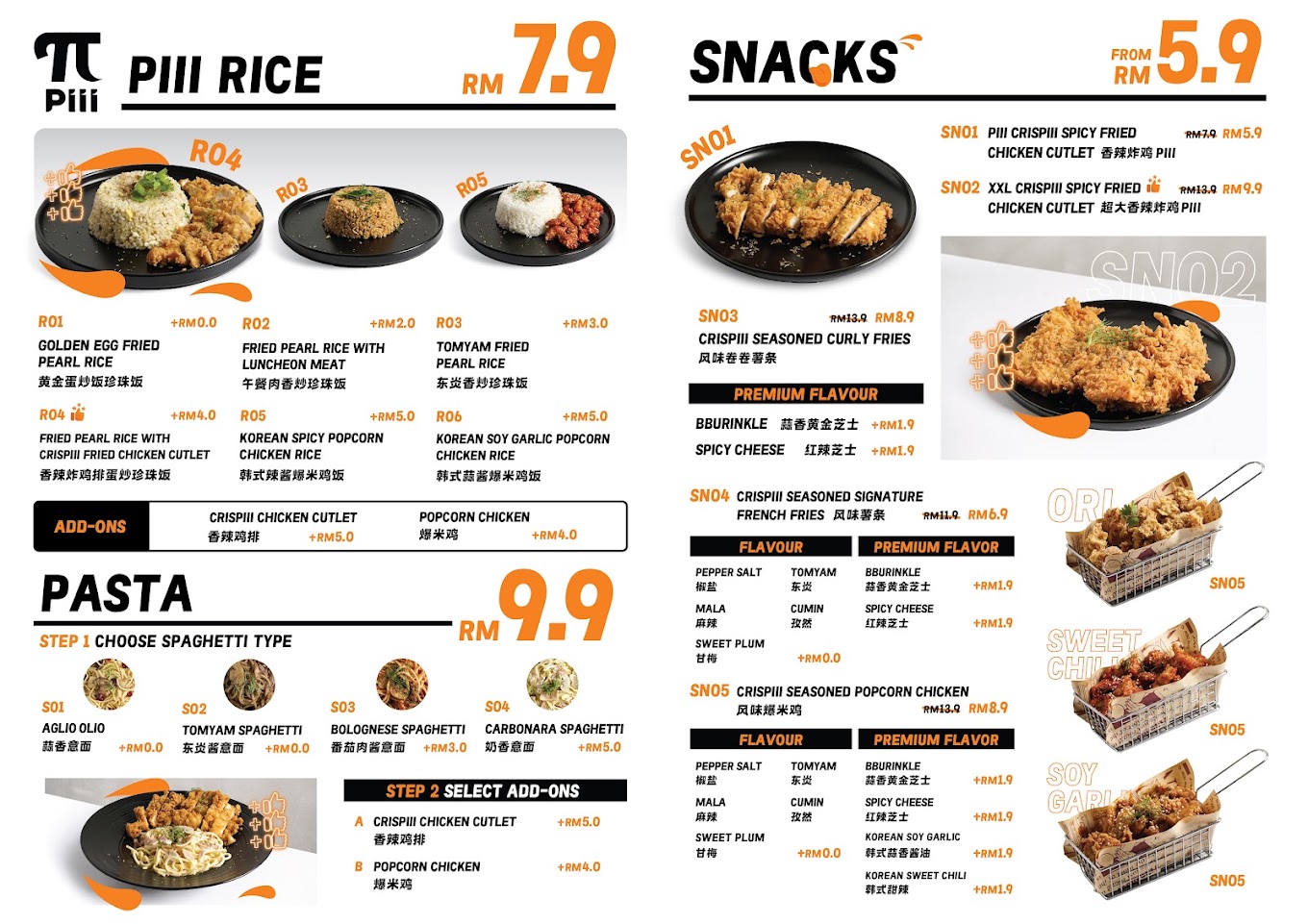 Piii - Bukit Mertajam — Menu, Bukit Mertajam, Pulau Pinang