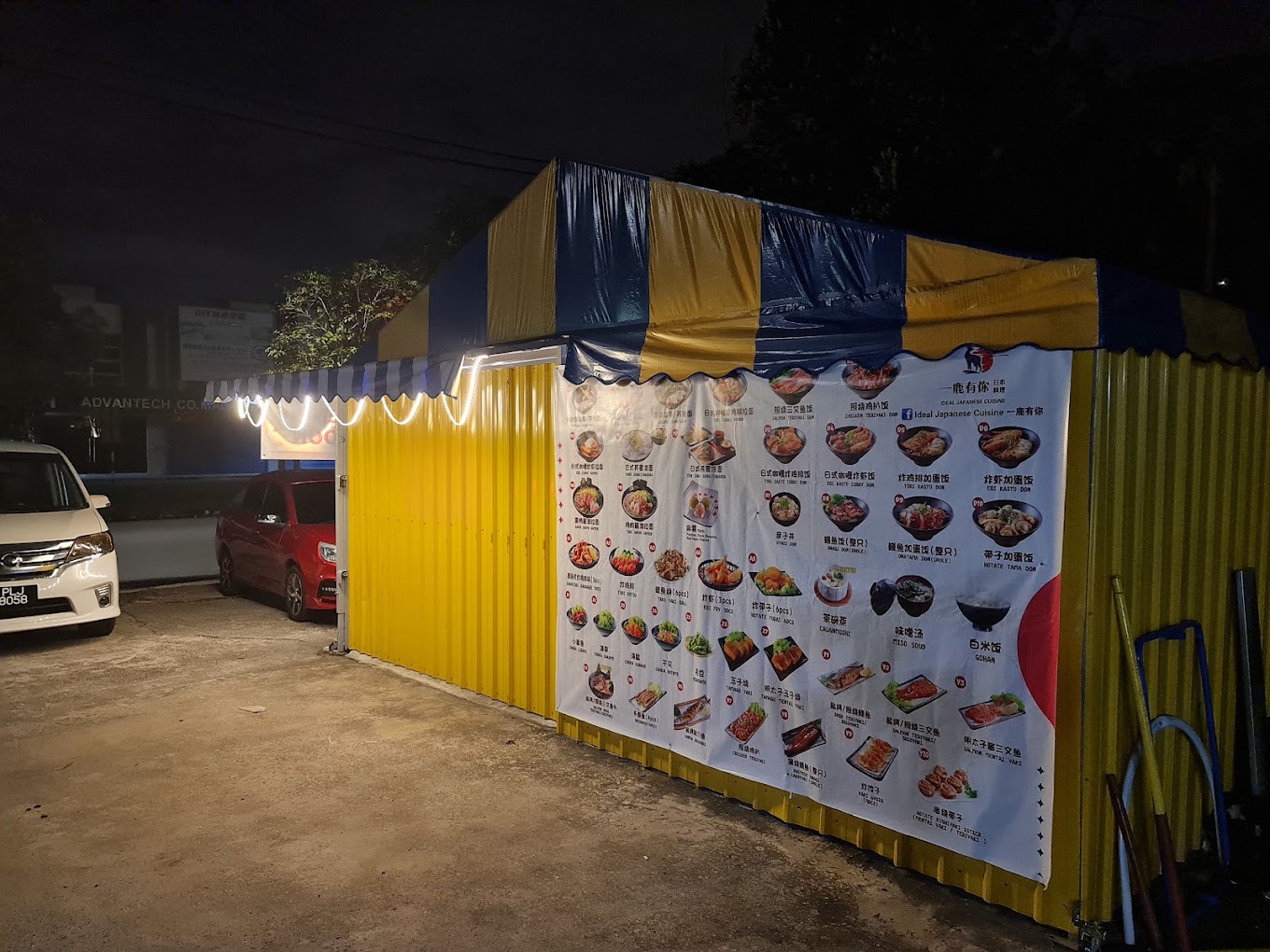 一鹿有你 IDEAL JAPANESE CUISINE (BM) — Environment, Bukit Mertajam, Pulau Pinang