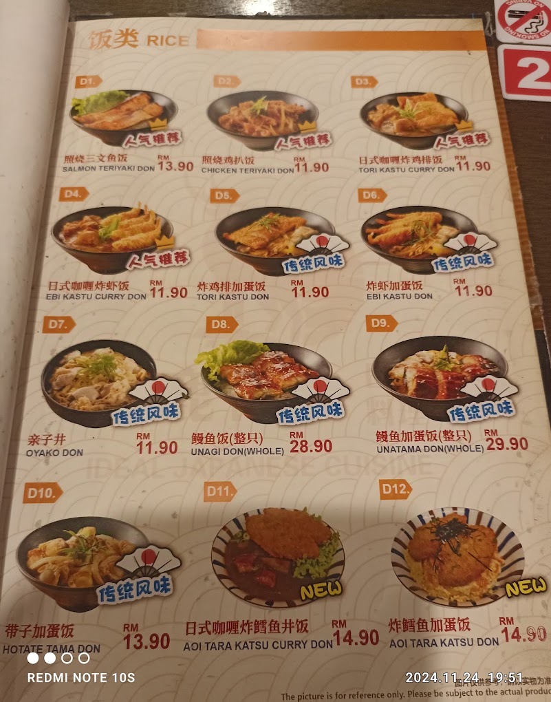 一鹿有你 IDEAL JAPANESE CUISINE (BM) — Menu, Bukit Mertajam, Pulau Pinang