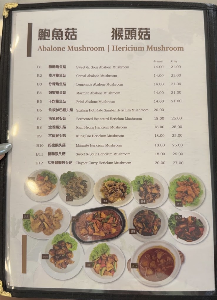 熊猫素食Panda Vegetarian — Menu, Bukit Mertajam, Pulau Pinang