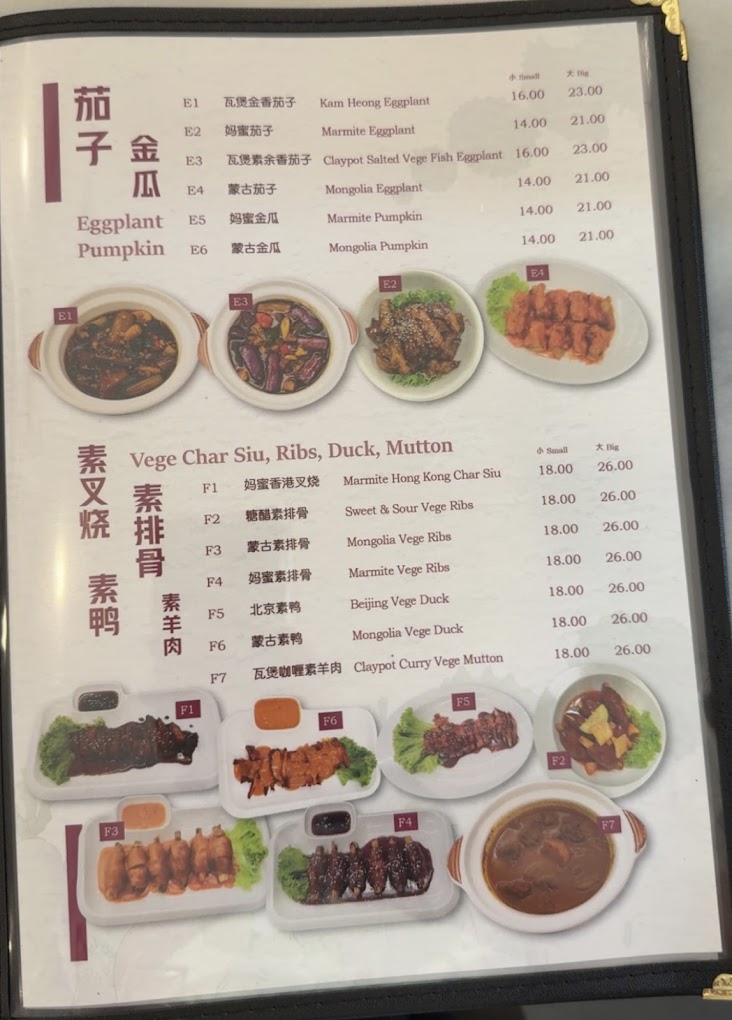 熊猫素食Panda Vegetarian — Menu, Bukit Mertajam, Pulau Pinang