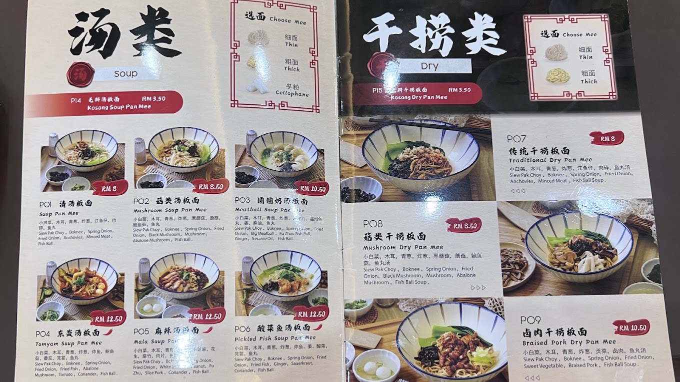 Friends & Family Noodle Library Pusat Perniagaan Gemilang Bukit Mertajam — Menu, Bukit Mertajam, Pulau Pinang