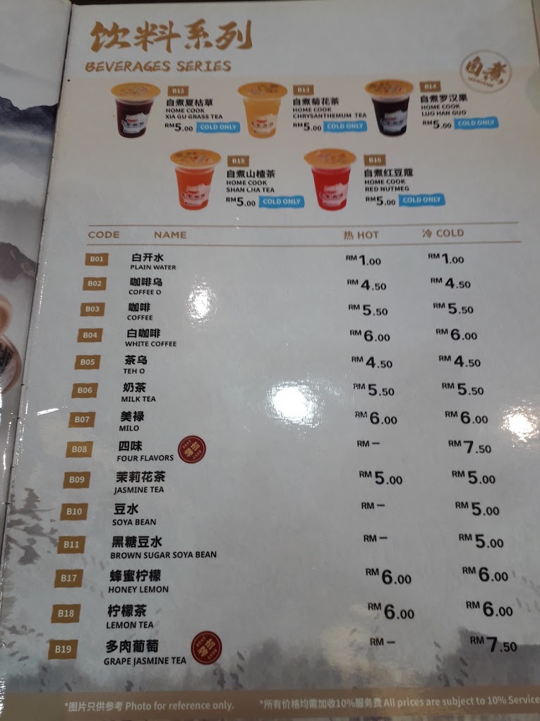 Friends & Family Noodle Library Pusat Perniagaan Gemilang Bukit Mertajam — Menu, Bukit Mertajam, Pulau Pinang
