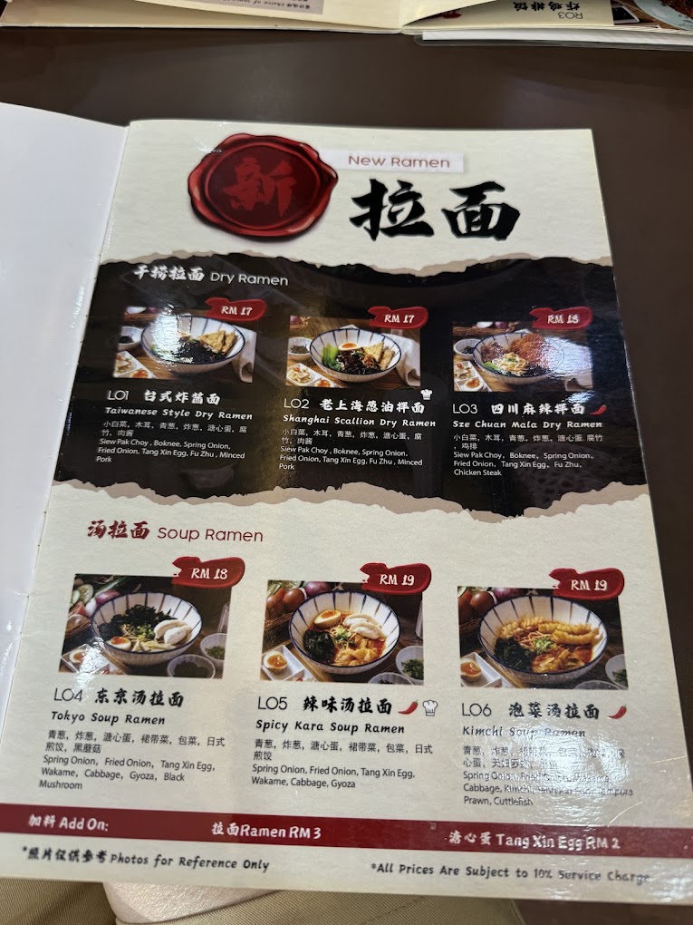 Friends & Family Noodle Library Pusat Perniagaan Gemilang Bukit Mertajam — Menu, Bukit Mertajam, Pulau Pinang
