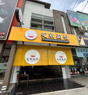 Friends & Family Noodle Library Pusat Perniagaan Gemilang Bukit Mertajam — Environment, Bukit Mertajam, Pulau Pinang