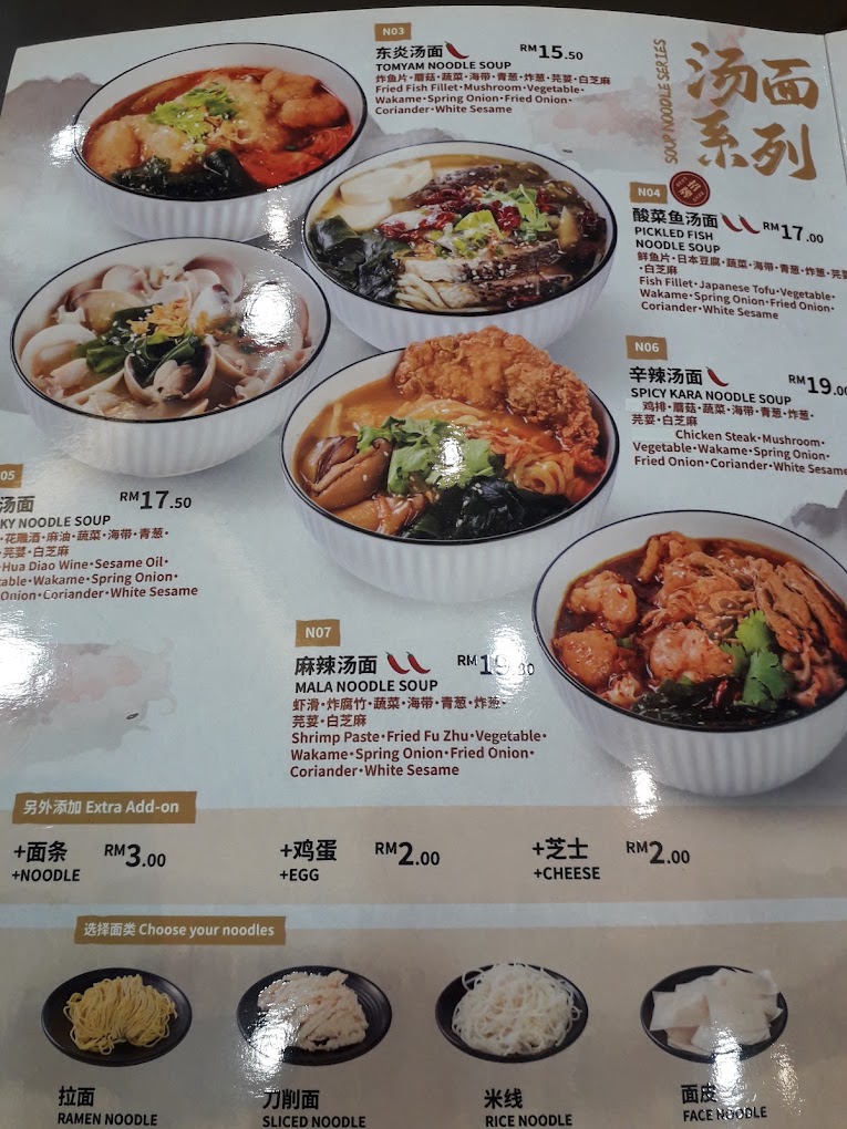 Friends & Family Noodle Library Pusat Perniagaan Gemilang Bukit Mertajam — Menu, Bukit Mertajam, Pulau Pinang