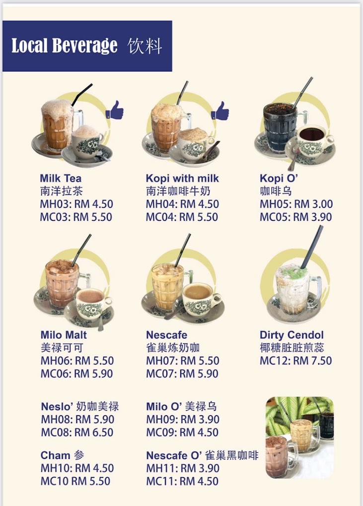 Kopitan Classic Alma — Menu, Bukit Mertajam, Pulau Pinang