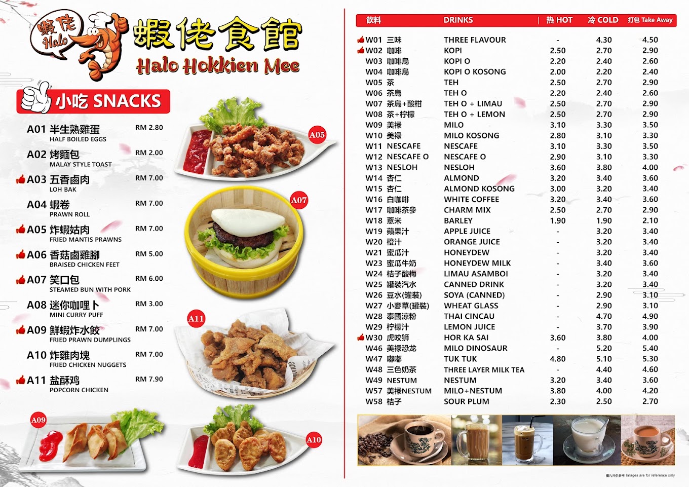 虾佬食馆 Halo Hokkien Mee — Menu, Bukit Mertajam, Pulau Pinang