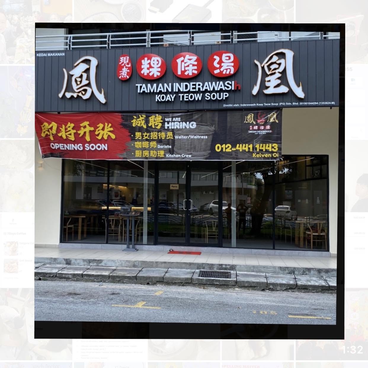 Inderawasih Koay Teow Soup Kampung Baru 凤凰现煮粿条馆