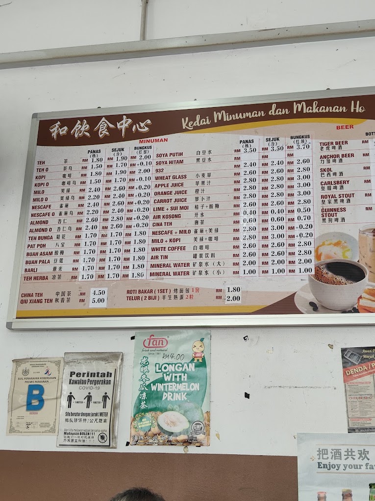和饮食中心 Ho kopitiam — Menu, Bukit Mertajam, Pulau Pinang